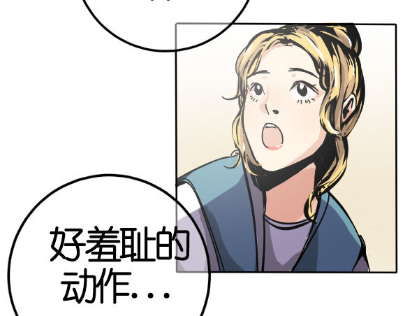 《追梦之人》坠落(1) 第41页