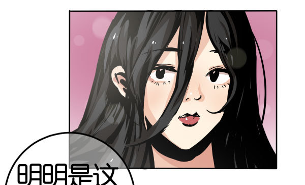 《追梦之人》坠落(1) 第43页