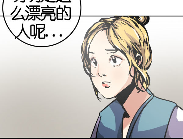 《追梦之人》坠落(1) 第44页