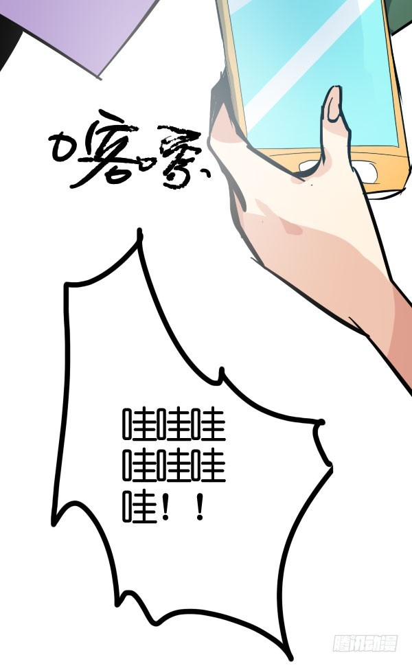 《追梦之人》坠落(1) 第48页