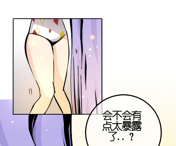 《追梦之人》坠落(1) 第5页