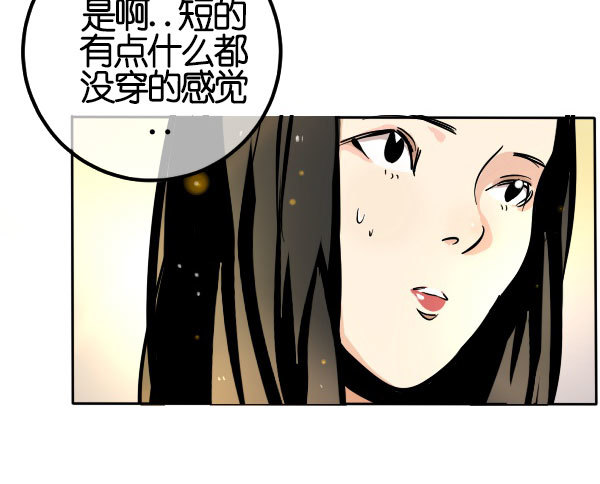 《追梦之人》坠落(1) 第7页