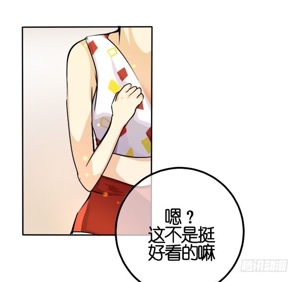 《追梦之人》坠落(1) 第8页