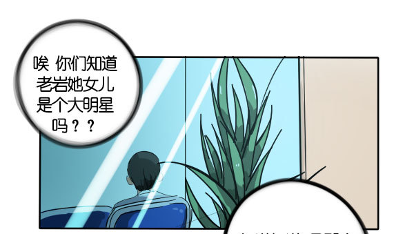 《追梦之人》坠落(4) 第13页