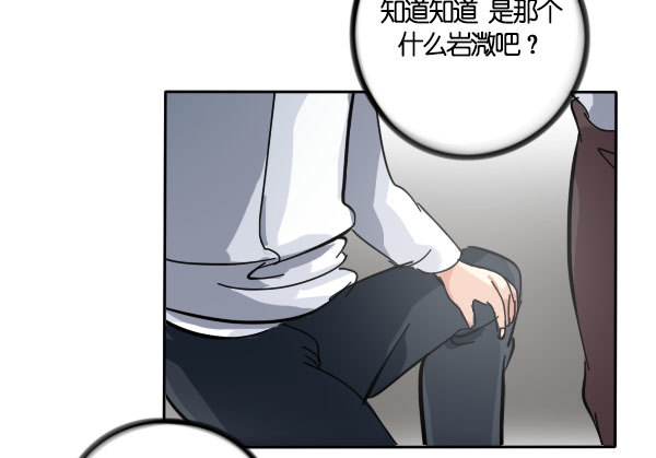 《追梦之人》坠落(4) 第14页