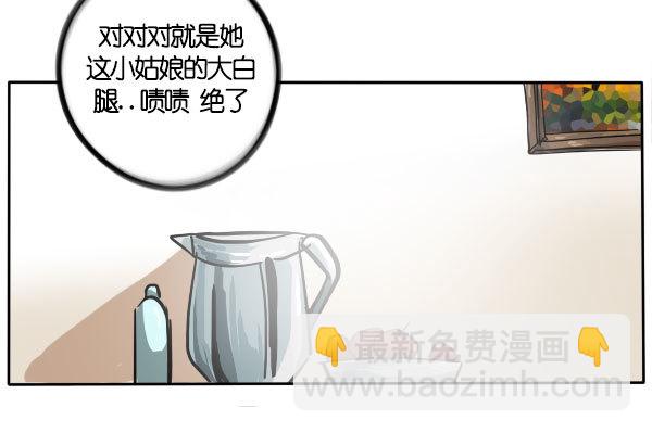 《追梦之人》坠落(4) 第15页