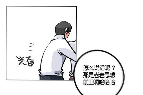 《追梦之人》坠落(4) 第16页
