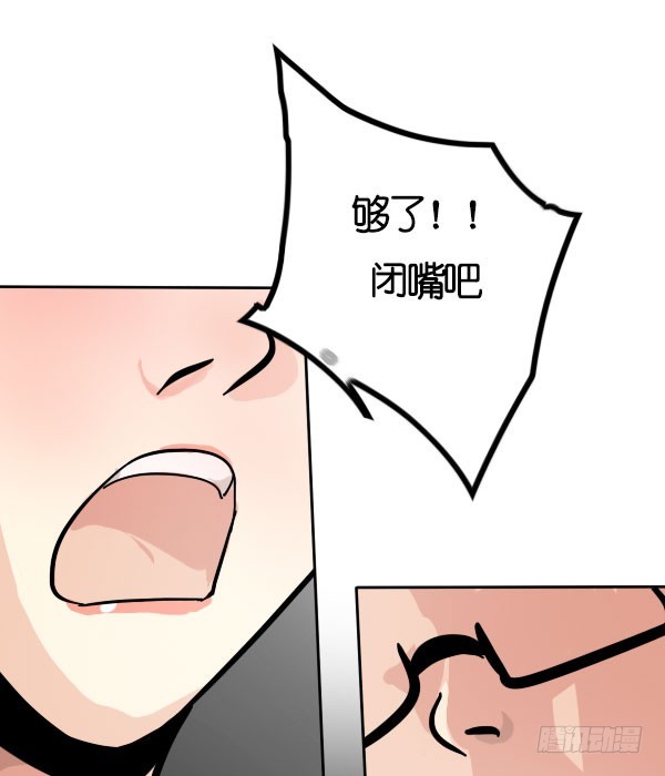 《追梦之人》坠落(4) 第19页