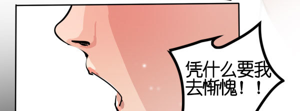 《追梦之人》坠落(4) 第25页