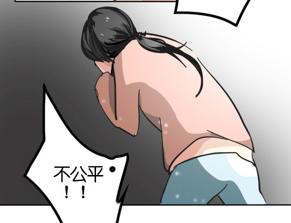 《追梦之人》坠落(4) 第26页