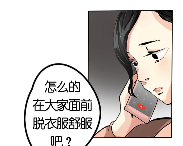 《追梦之人》坠落(4) 第2页
