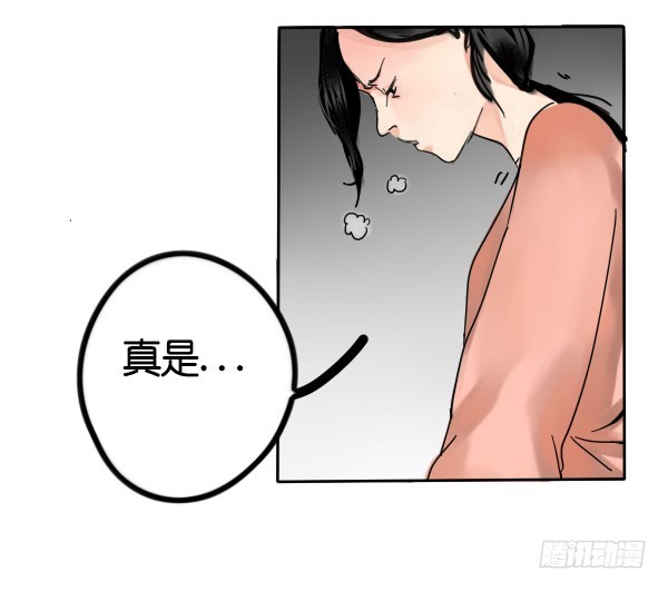 《追梦之人》坠落(4) 第30页