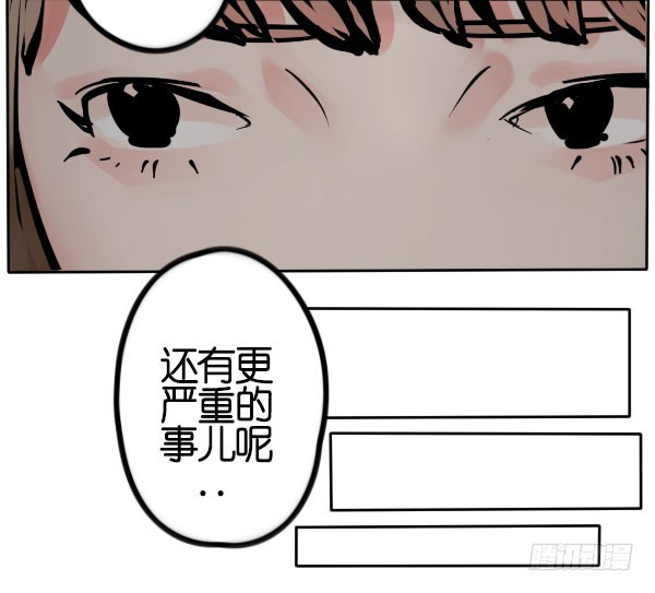 《追梦之人》坠落(4) 第40页