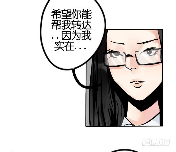 《追梦之人》坠落(4) 第44页