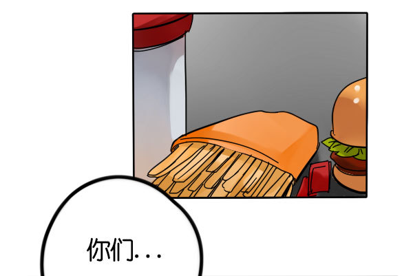 《追梦之人》坠落(4) 第46页