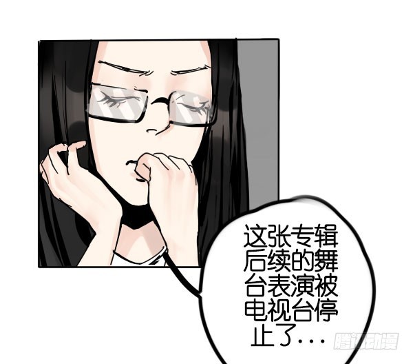 《追梦之人》坠落(4) 第48页