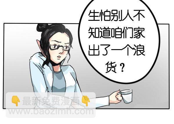 《追梦之人》坠落(4) 第6页