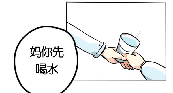 《追梦之人》坠落(4) 第7页