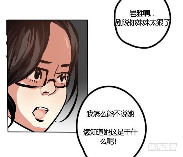 《追梦之人》坠落(4) 第9页