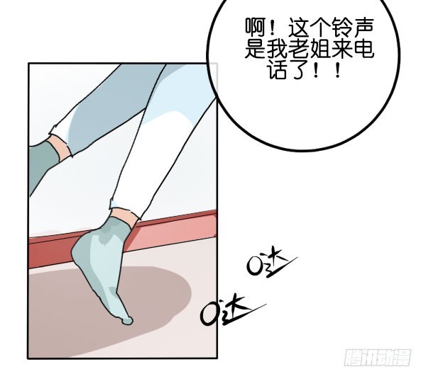 《追梦之人》坠落(3) 第10页