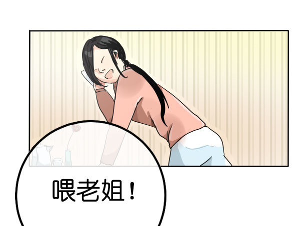 《追梦之人》坠落(3) 第12页