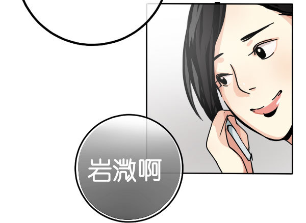 《追梦之人》坠落(3) 第13页