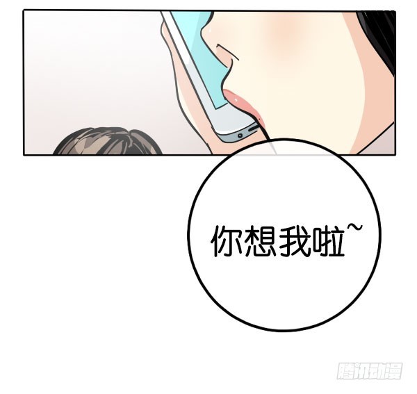 《追梦之人》坠落(3) 第14页