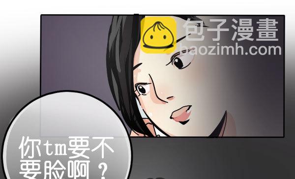 《追梦之人》坠落(3) 第15页