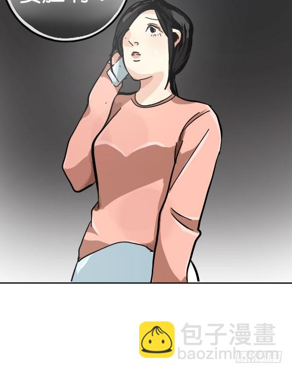 《追梦之人》坠落(3) 第16页