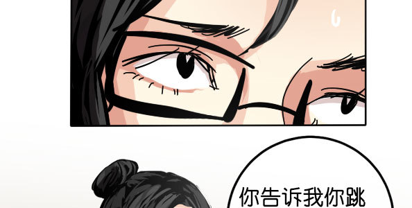 《追梦之人》坠落(3) 第17页