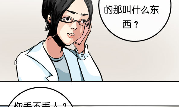 《追梦之人》坠落(3) 第18页
