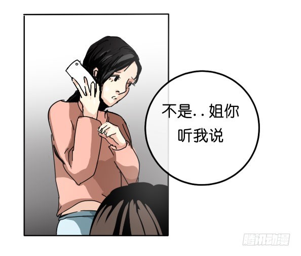 《追梦之人》坠落(3) 第20页