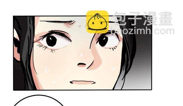 《追梦之人》坠落(3) 第21页