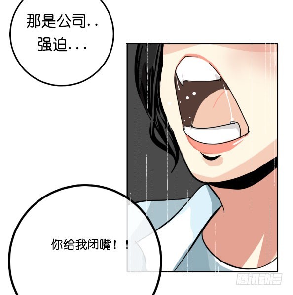 《追梦之人》坠落(3) 第22页