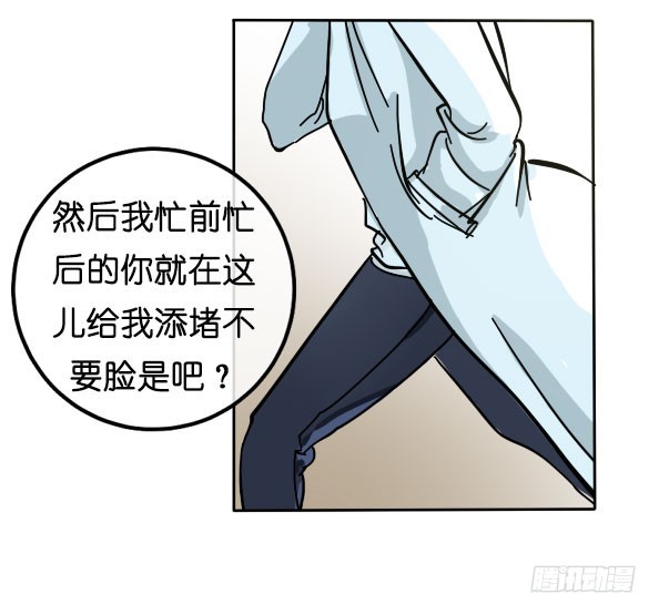 《追梦之人》坠落(3) 第27页
