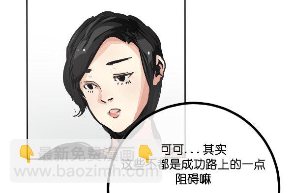 《追梦之人》坠落(3) 第3页