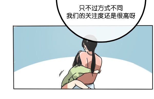 《追梦之人》坠落(3) 第4页