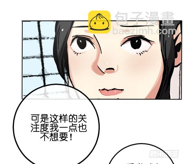 《追梦之人》坠落(3) 第6页