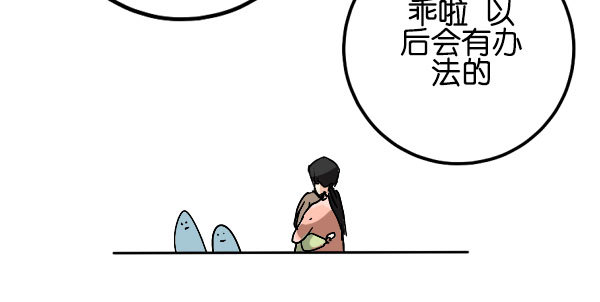 《追梦之人》坠落(3) 第7页
