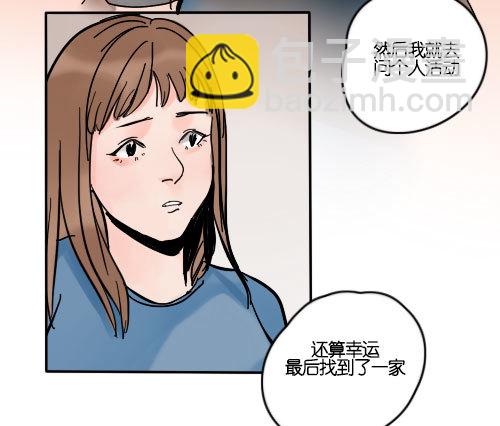 《追梦之人》坠落(完) 第10页