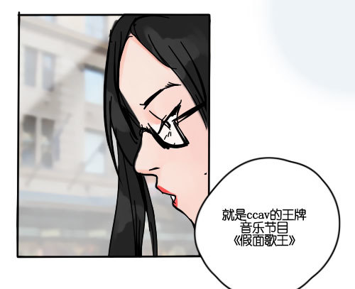 《追梦之人》坠落(完) 第12页