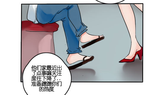 《追梦之人》坠落(完) 第13页