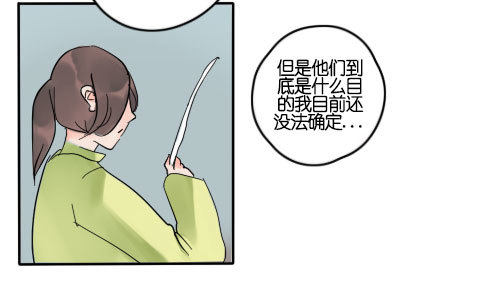 《追梦之人》坠落(完) 第14页