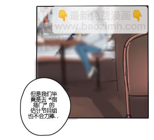 《追梦之人》坠落(完) 第17页