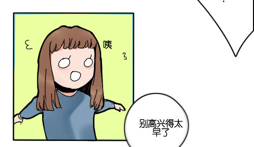 《追梦之人》坠落(完) 第20页