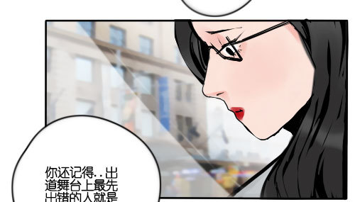 《追梦之人》坠落(完) 第21页