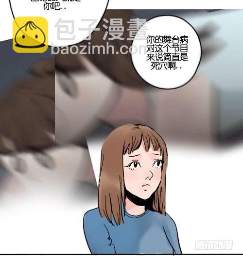 《追梦之人》坠落(完) 第22页