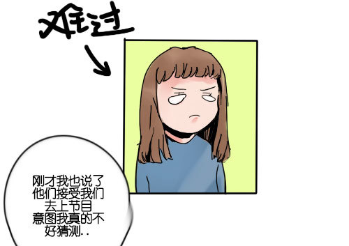 《追梦之人》坠落(完) 第23页