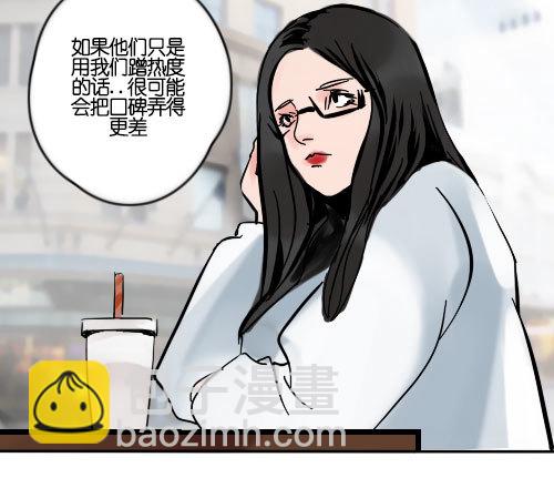 《追梦之人》坠落(完) 第25页