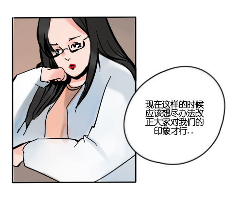 《追梦之人》坠落(完) 第26页